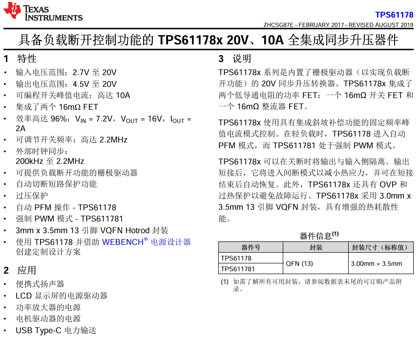 TPS61178_Brief